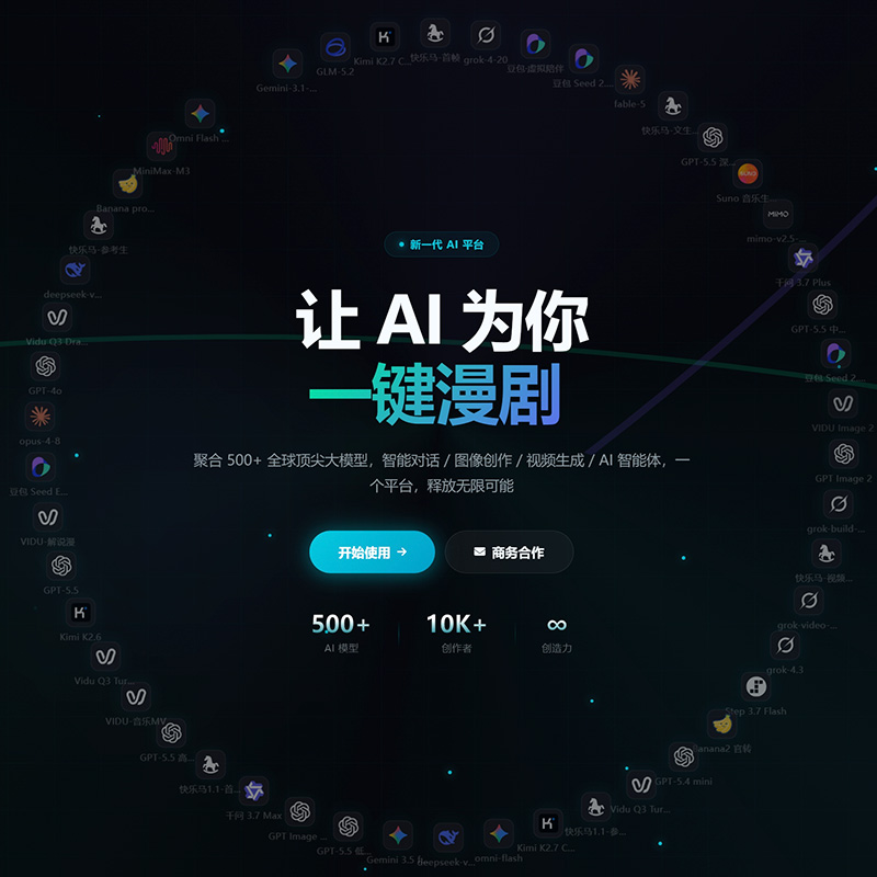 AI漫剧短剧案例